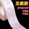 Traceless dot double-sided adhesive patch transparent tape nano balloon dot glue children's manual hand account material sticker