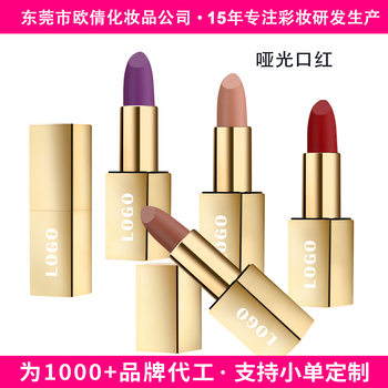 Cross-border neutral in stock non-fading non-stick matte lipstick non-decolorization non-stick waterproof matte lipstick matte lipstick