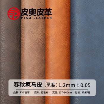 1.2 thick Crazy Horse leather material clearance cowhide artificial leather fabric PU soft bag sofa fabric DIY handmade material