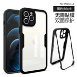 Подходит для iPhone 17 Чехол для мобильного телефона Promax Apple 15 Qicai 360 спереди и сзади 