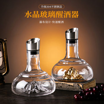 European Style Household Crystal Wine Decanter Luxury High-end Personalized Jinshan Wine Decanter Personalized Wine Red Wine Jug