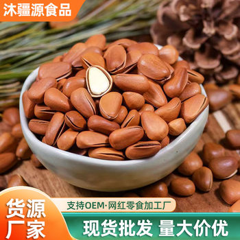 New Arrival Pine Nut Bag 500g Northeast Pine Nuts Bulk Hand-Peeled Pine Nuts Snack Nuts