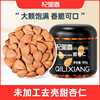 Qilixiang New Arrival Sweet Almond 100g Original Large Capsules Shelled Raw Almond Baked Soup Sweet Almond Wholesale