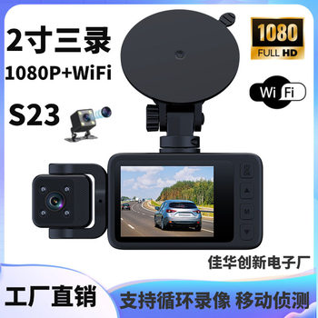 Cross-Border Popular High-Definition 2.0inch Front and Rear 3-Recording Driving Recorder with Rear-Pull Three-Lens Wifi Driving Video