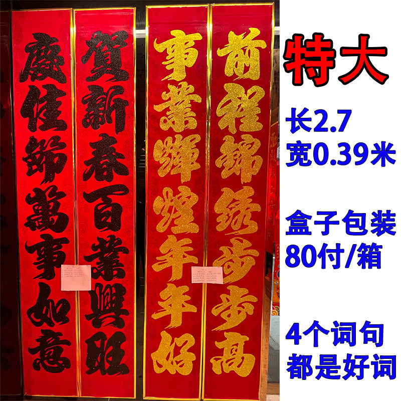 植毛特大対句黒色火薬 (270x40cm)