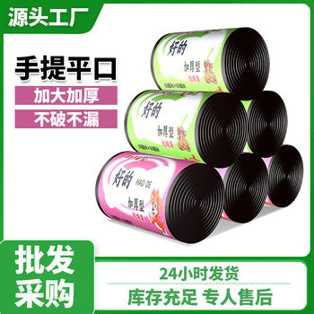 Portable garbage bag point break home kitchen homestay thickened large black vest flat plastic bag wholesale