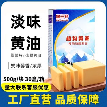 Bolant salt-free butter baking household plant light flavor yellow cream cake bread baking raw materials 500 g/box