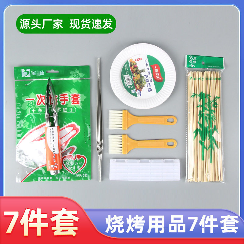 Bbq Seven-Piece Set Outdoor Barbecue Supplies Barbecue Tool Set Barbecue Grill Accessories Bbq 7-Piece Set Combination Grill