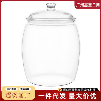 Fish glue display bottle food grade plastic moisture-proof jar arc dry goods storage tea jar sealed jar tangerine peel storage bucket