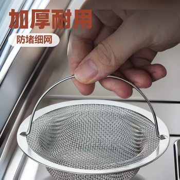 Kitchen Sink Filter Thickened Universal Vegetable Washing Basin Slag Mesh Hat Pool Bathroom Anti-blocking Sink Filter