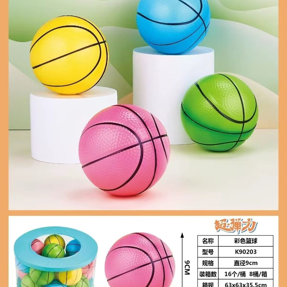 9cm Solid Elastic Ball Pu High Bounce Hole Ball Children's Cute Slap Mini Basketball Stress Relief Toy Ball