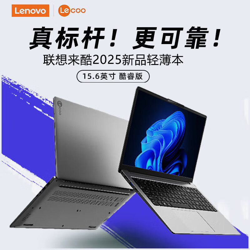 2025 Ноутбук Lenovo Lecoo Laiku N166A2 core i5 стандартного давления, тонкий и легкий, с диагональю экрана 15,6 дюйма Изображение 1
