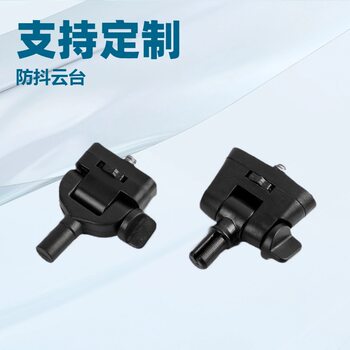 Wholesale Selfie Gimbal 7-1 Connector Phone Clip Plastic Accessory Portable Vlog Vertical Shooting Live Broadcast Handheld Anti-Shake