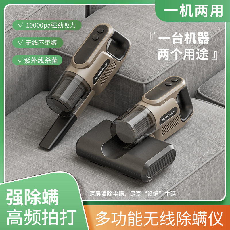 New mite removal device, household handheld vacuum cleaner,...