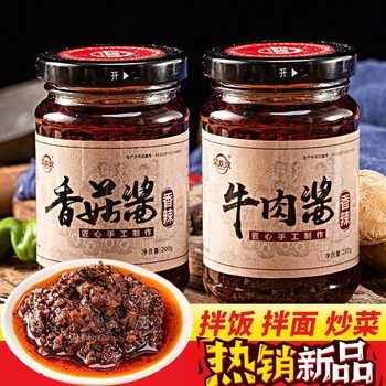 Spiced Beef Sauce Sauce Spicy Noodles Hot Pot Dip Bottled Beef Sauce Internet Red Sauce Condiment