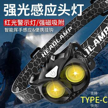 New Induction Headlight Strong Light Charging Ultra-Bright Night Fishing Special Ultra-Long Battery Life Head-Mounted Lighting Flashlight