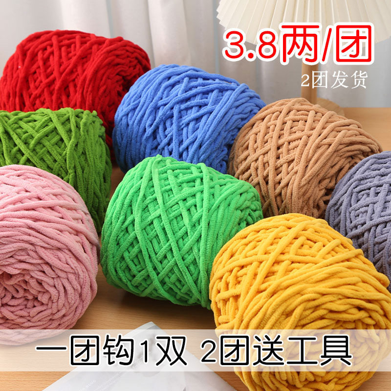 Ice thread 3.8 two large groups of hook slippers wool small ice thread puff cloud slippers hat scarf thread group