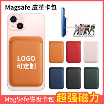 Leather Apple Magsafe Magnetic Card Holder Suitable for Iphone13 Back Sticker Iphone12 Card Holder Magnet Id