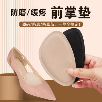 High-Heeled Women's Forefoot Pads, Sports Shoes, Non-Slip, Breathable, Sweat-Absorbent Sponge Forefoot Pads, Large to Small, Half-Size Pads