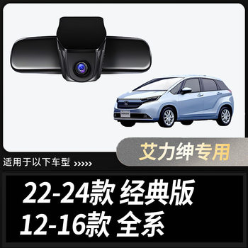 Honda Elysion/Honda Jade Dedicated Dash Cam, Original Factory, No Wiring Required, 4K Ultra-High Definition Night Vision, 2024 Model