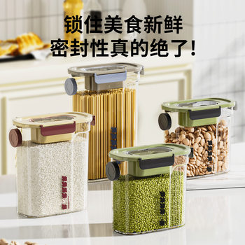 Household Portable Grain Storage Jar Transparent Dustproof Storage Box Food Grade Kitchen Rice Flour Sealed Jar
