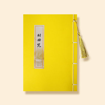 Original Copy of the Buddhist Scripture Calligraphy Book of the God of Wealth Mantra, Simplified Chinese Calligraphy Book for Adults, Hard Pen Practice Copy