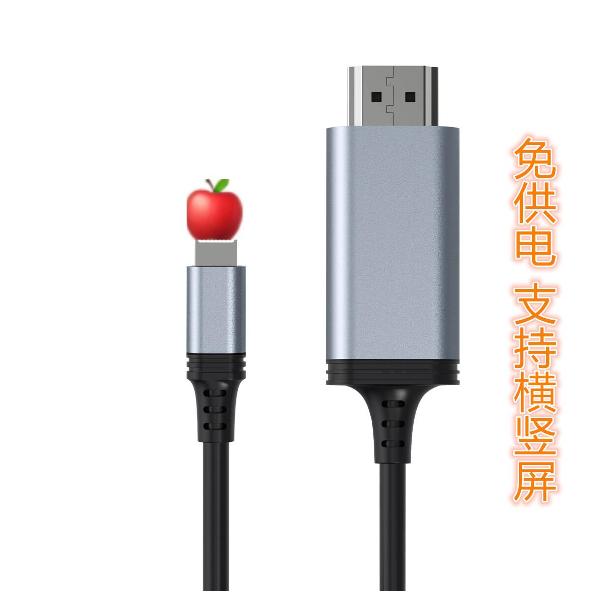 Private model for Apple hdmi mobile phone projector horizontal and vertical screen power-free same screen line