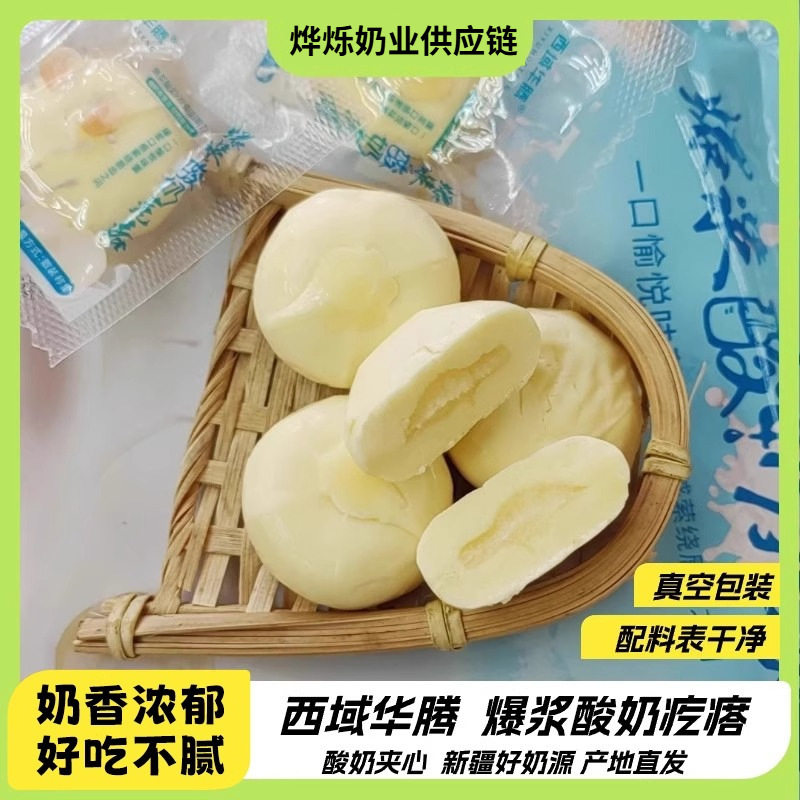 Xinjiang Specialty Western Region Huateng Bursting Yogurt Pimples 500g Dairy Products Chewable Sweet and Sour Snacks Vacuum Packed