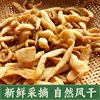 [Sichuan and Chongqing Spicy Dried Radish] 250g Crispy and Fragrant Appetizer Side Dish Pickled Dried Radish and Pickles for Meals