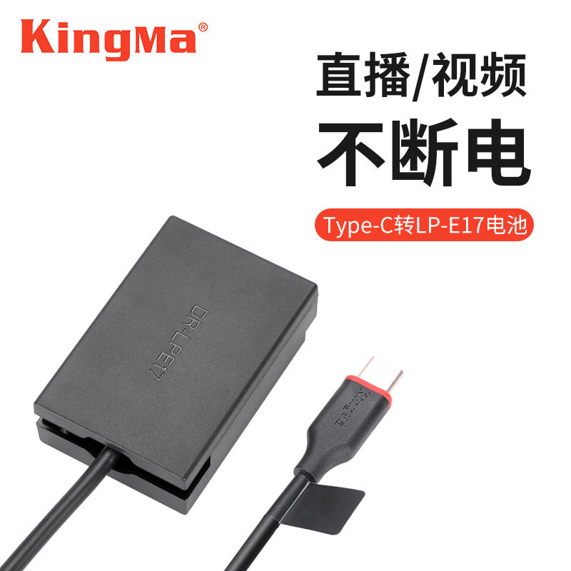 Jin Code LP-E17 Fake Battery R8 External Power Supply Applicable to Canon RP R 10 760D 750D 800D 850D