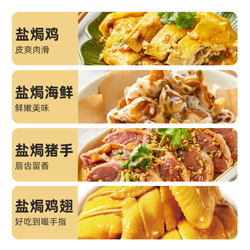 Homemade and Commercial Use Salted Baked Powder for Chicken, Ginger Salted Shrimp, and Seafood Ingredients