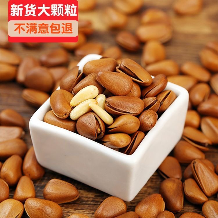 Northeast Large Pine Nuts New Arrival Hand-Peeled Large Particles Extra Large Specialty Red Pine Open Pine Nuts 500g Bagged Original Nuts
