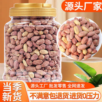 Peanut Rice Peanut 2.5kg Fried Iron Pot Peanut Black Peanut Wholesale Raw Materials Crushed Spicy and Crispy