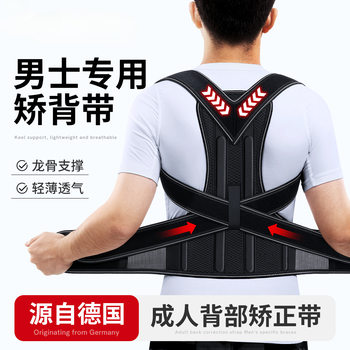 German Hunchback Corrector for Men, Adult Back Posture Correction Belt for Women with Spinal Scoliosis Correction