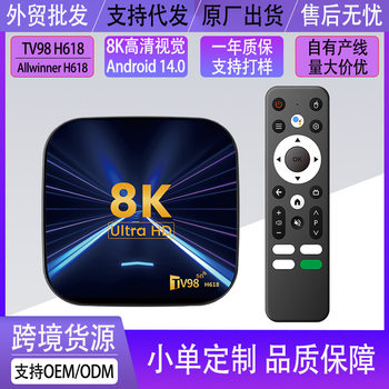 Cross-Border Tv98 H618 Network Player 8K High-Definition Set-Top Box Android 14 Dual-Band 5Gwifi Tv Box