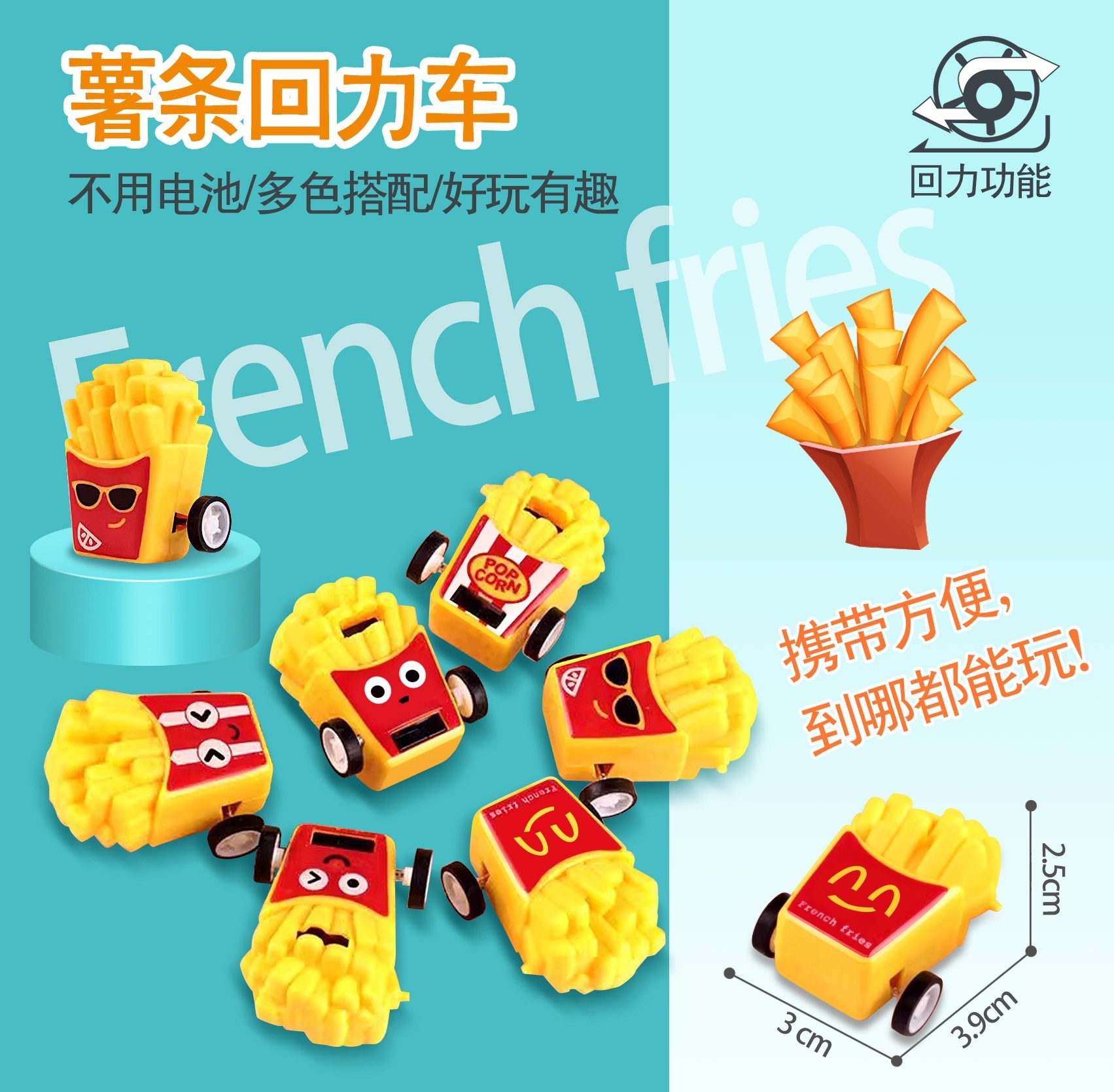 汉堡薯条回力车玩具迷你创意回力食玩小车幼儿园小学礼物厂家批发