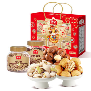 Walloon Nut Gift Box 1.59kg Happy New Year Pistachio Bigen Fruit Spring Festival Enterprise Employee Welfare Group Purchase