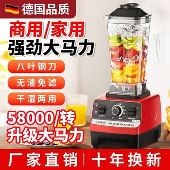 Multifunctional Blender for Home Use, Residue-Free Soy Milk Maker, Food Processor, Juicer, Baby Food Maker, Breakfast Machine, Commercial Use for Milk Tea Shops