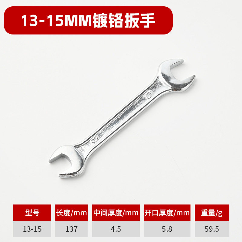 批发小型五金锻压高强度高硬度汽保手动随车配套双开口扳手工具
