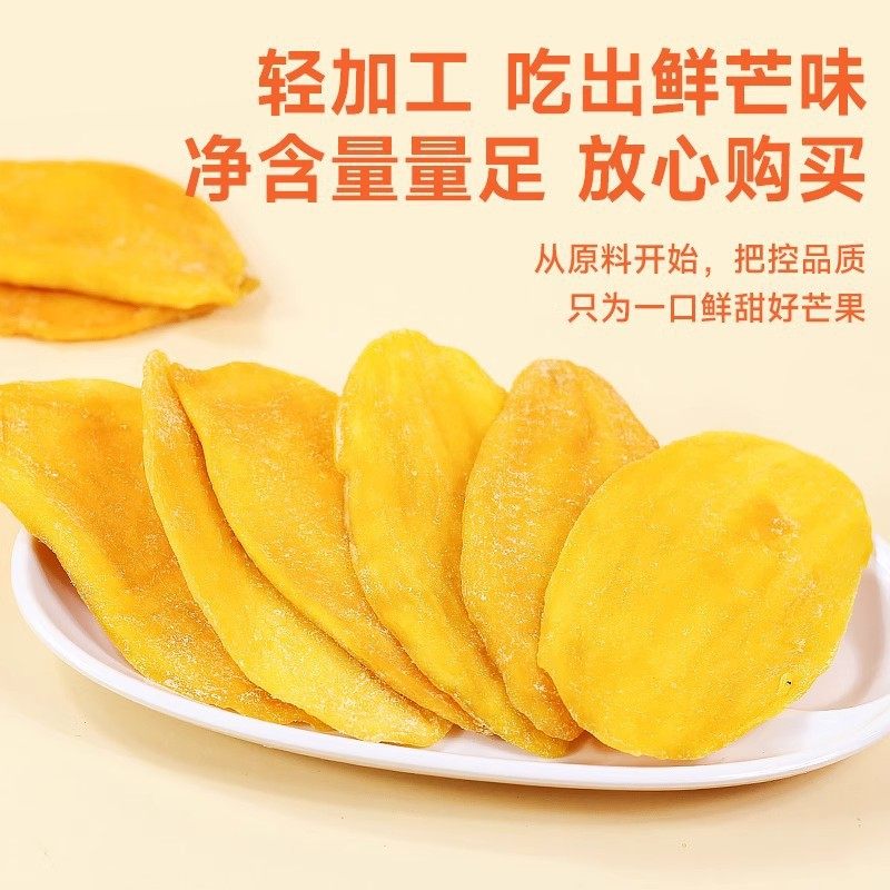 Carefully Selected Dried Mango Snacks, Popular Snacks, Dried Fruit Preserves, Mango Snacks