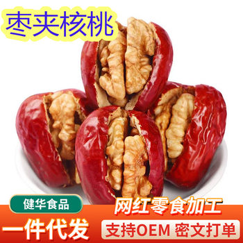 Xinjiang Hotan Jujube, Red Dates and Walnut Kernels Individually Packaged, Large Granules of New Dates, Jujube, Washed Dates and Walnut Kernels