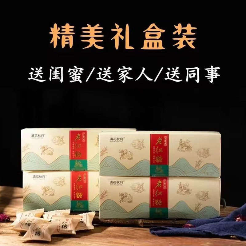 Brown sugar ginger tea jujube tea menstruation aunt conditioning independent packaging hand gift for girlfriend old brown sugar block confinement brown sugar