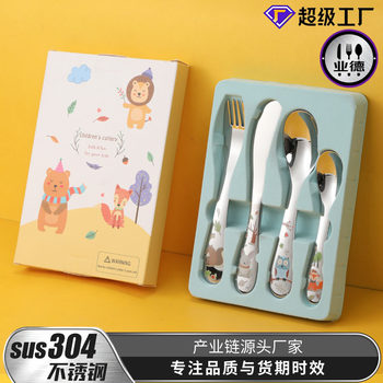 Children's Tableware Western Meal Knife and Fork Spoon 304 Stainless Steel Cartoon Roasted Flower Pattern Cute Portable Tableware Gift Box Foreign Trade