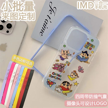 Two-in-one Double-layer IMD Frosted Suitable for Apple 15promax Mobile Phone Case 15pro Replaceable Frame 15 Soft Shell