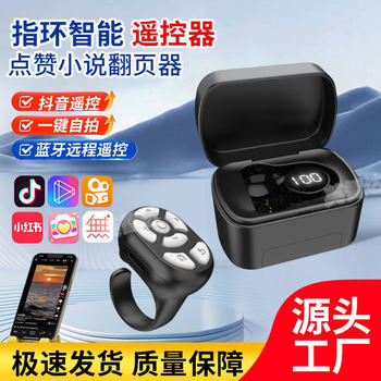 New Product Charging Compartment Ring Douyin Kuaishou Remote Control Photo Photography Page Turning Liker Bluetooth Long Battery Life