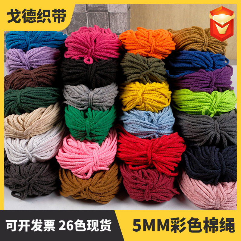 Factory direct color eight-strand cotton rope hollow waist drawstring manual DIY24 color spot wholesale