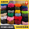 Factory direct color eight-strand cotton rope hollow waist drawstring manual DIY24 color spot wholesale