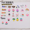 Pvc Soft Glue Patch Thermos Cup Sticker DIY Hole Shoe Refrigerator Sticker 3D Cute Cartoon Letters Animal Candy Rainbow