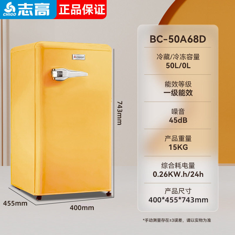 志高50-172升多规格混批 跨境电商小冰箱家用租房宿舍双门电冰箱