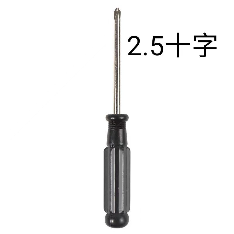 螺丝刀一字十字工具2.5mm3.0mm4.0mm5.0mm配件维修起子玩具小家具